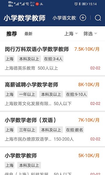 聘教网app下载-聘教网官方版下载v1.0.33安卓版&苹果版_商务办公_36397绿色下载网