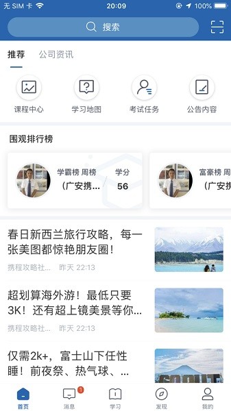 星知视app下载-星知视最新版本下载v3.47.2安卓版&苹果版_商务办公_36397绿色下载网