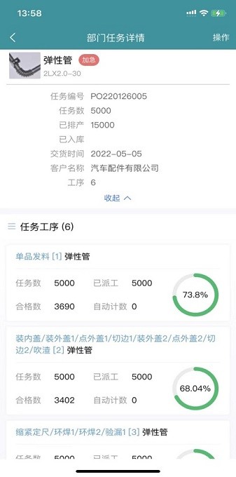掌上车间app下载-掌上车间软件下载v1.4.8安卓版&苹果版_商务办公_36397绿色下载网