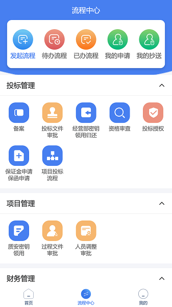 江苏建设客户端下载-江苏建设手机版app下载v1.6.6安卓版&苹果版_商务办公_36397绿色下载网