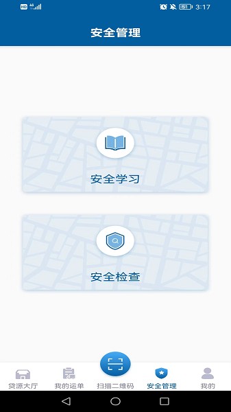 慧运通app下载-慧运通软件下载v1.2.41安卓版&苹果版_商务办公_36397绿色下载网