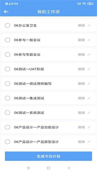 大桥app下载-大桥办公软件下载v5.5.1安卓版&苹果版_商务办公_36397绿色下载网