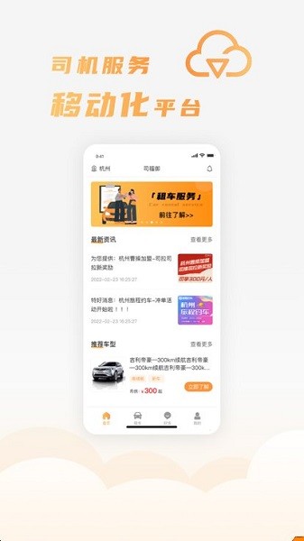 司福御软件下载-司福御app下载v1.3.19安卓版&苹果版_商务办公_36397绿色下载网