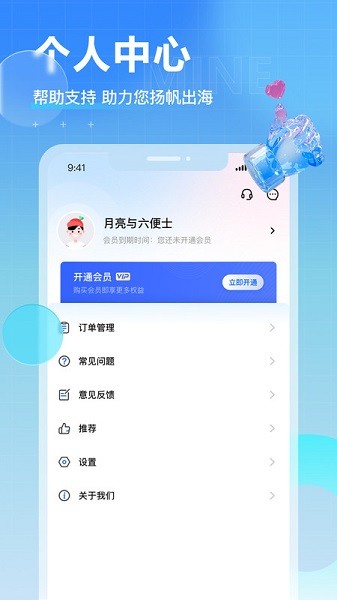 TK电商助手app下载-TK电商助手官方版下载v1.0.3安卓版&苹果版_商务办公_36397绿色下载网