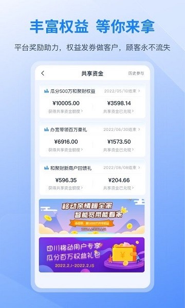 和聚财软件下载-和聚财app下载v1.48.047安卓版&苹果版_商务办公_36397绿色下载网