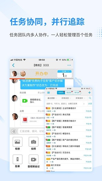 随办app下载-随办软件下载v7.0.15安卓版&苹果版_商务办公_36397绿色下载网