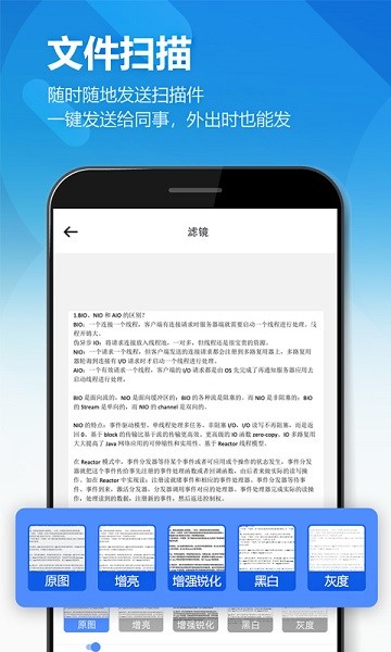 扫描全能王ocr文字识别软件下载-扫描全能王ocr免费版下载v2.2.8安卓版&苹果版_商务办公_36397绿色下载网