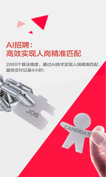 猎萝卜官方下载-猎萝卜手机版下载v5.0.5安卓版&苹果版_商务办公_36397绿色下载网
