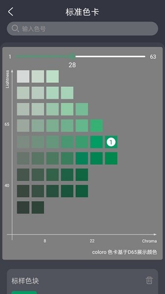 智染通app下载-智染通软件下载v1.3.6安卓版&苹果版_商务办公_36397绿色下载网