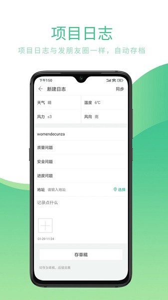 品茗ccbim手机版下载-品茗CCBIM项目协同软件下载v3.3.8安卓版&苹果版_商务办公_36397绿色下载网