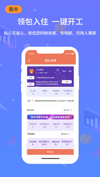 小白宝官方下载-小白宝app下载v4.8.04安卓版&苹果版_商务办公_36397绿色下载网