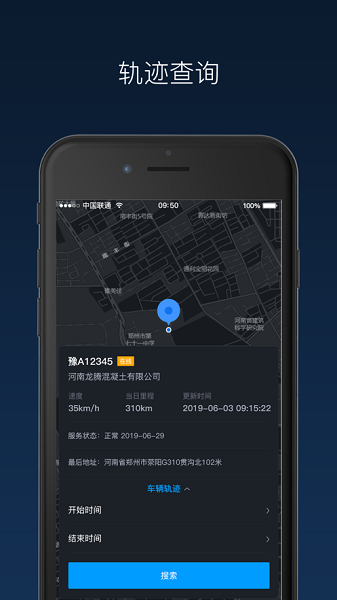 奇点砼行app下载-奇点砼行安卓版下载v1.4.0 官方版_商务办公_36397绿色下载网