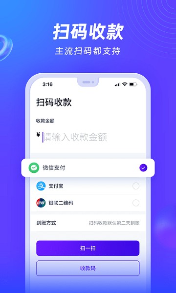 收付贝app下载-收付贝软件下载v2.5.00(0)安卓版&苹果版_商务办公_36397绿色下载网