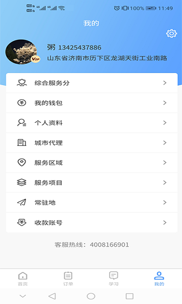 骆驼家装app下载-骆驼家装安装平台下载v1.0.1安卓版&苹果版_商务办公_36397绿色下载网