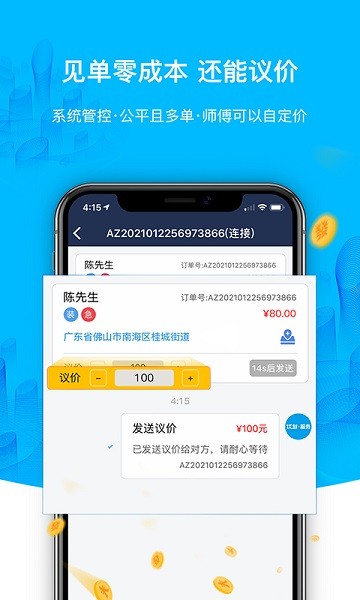 优刻服务商端app下载-优刻服务商版下载v3.7.4安卓版&苹果版_商务办公_36397绿色下载网