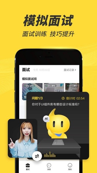 多面app下载-多面软件下载v2.27.0安卓版&苹果版_商务办公_36397绿色下载网