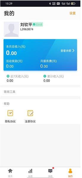 慧拓客app下载-慧拓客电销系统下载v1.0.4安卓版&苹果版_商务办公_36397绿色下载网
