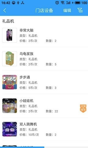 玩天下商户端app下载-玩天下商户版下载v1.1.11安卓版&苹果版_商务办公_36397绿色下载网