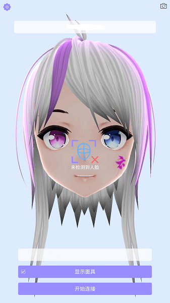 VUP虚拟主播app下载-vup虚拟主播手机版(vface)下载v1.2.1安卓版&苹果版_商务办公_36397绿色下载网