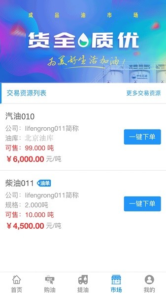中化e动力app下载-中化e动力油品营销协作平台下载v1.0.0安卓版&苹果版_商务办公_36397绿色下载网