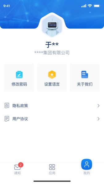 智慧工厂app下载-智慧工厂软件下载v1.0.6安卓版&苹果版_商务办公_36397绿色下载网