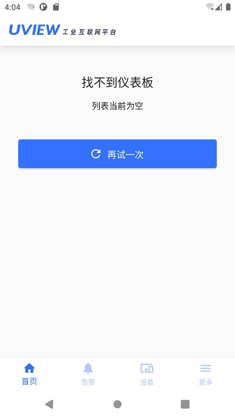 uview官方下载-uview最新版下载v1.2.13 安卓手机版安卓版&苹果版_商务办公_36397绿色下载网