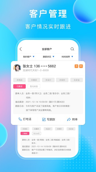 小叮当erp官方下载-小叮当erp管理系统下载v5.5.0安卓版&苹果版_商务办公_36397绿色下载网