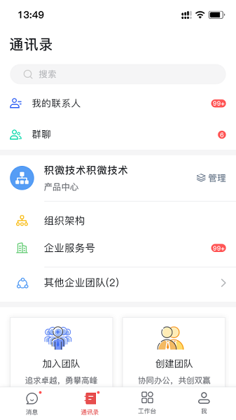 海螺协同办公平台下载-海螺协同手机版下载v1.3.308安卓版&苹果版_商务办公_36397绿色下载网