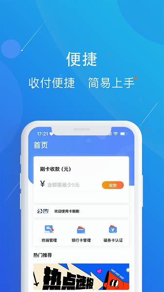 卡刷刷app下载-卡刷刷机包下载v1.2.0安卓版&苹果版_商务办公_36397绿色下载网