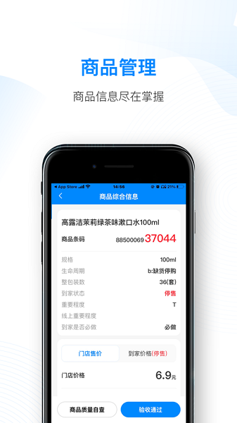 天虹智能助手app下载-天虹智能助手手机版下载v1.3.5安卓版&苹果版_商务办公_36397绿色下载网