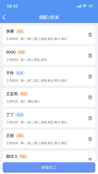 药盟门店端app下载-药盟门店端手机版最新版本下载v1.0.36安卓版&苹果版_商务办公_36397绿色下载网