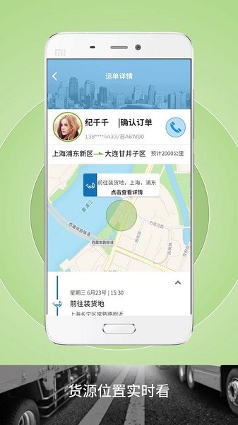 申丝货运网员工app下载-申丝货运网员工版下载v1.10.28安卓版&苹果版_商务办公_36397绿色下载网