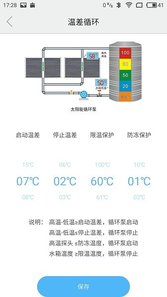 日诚智慧云app下载-日诚智慧云正版下载v1.23安卓版&苹果版_商务办公_36397绿色下载网