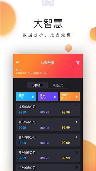 保利青云app下载-保利青云手机版下载v2.2.3安卓版&苹果版_商务办公_36397绿色下载网
