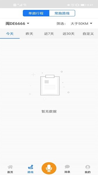 有车真好app下载-有车真好手机版下载v1.14.11安卓版&苹果版_商务办公_36397绿色下载网