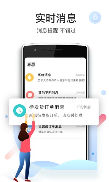 爱特云商家端app下载-爱特云商家端最新版下载v1.4.3安卓版&苹果版_商务办公_36397绿色下载网