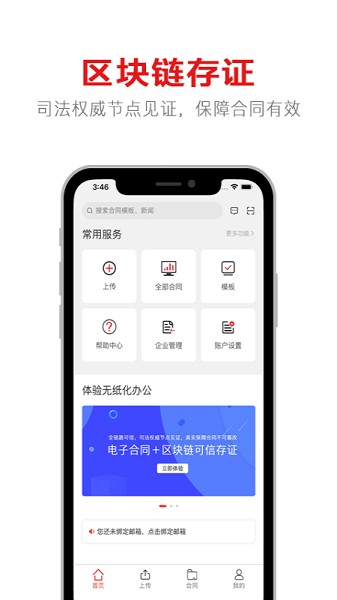 一定签电子合同app下载-一定签电子合同软件下载v13119安卓版&苹果版_商务办公_36397绿色下载网
