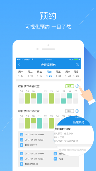 智慧辽铁app下载-智慧辽铁最新版下载v2.9.7安卓版&苹果版_商务办公_36397绿色下载网
