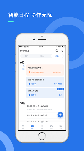 i讯飞app官方下载-i讯飞最新版本下载v5.0.0.154安卓版&苹果版_商务办公_36397绿色下载网