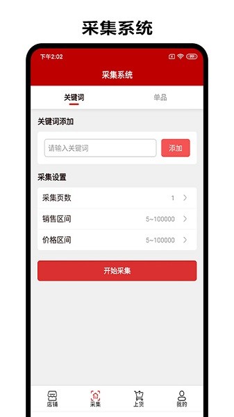 钱小多app下载-钱小多拼多多上货软件下载v1.0.2安卓版&苹果版_商务办公_36397绿色下载网