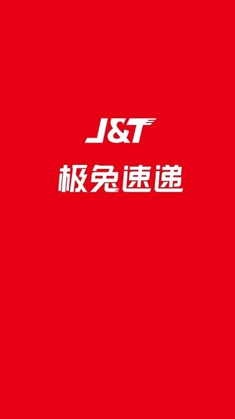 极兔速递内场pro官方下载-极兔速递内场pro最新版本下载v2.1.24安卓版&苹果版_商务办公_36397绿色下载网