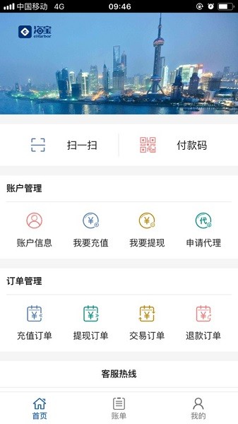 海福宝app下载-海福宝平台下载v1.4.7 安卓最新版安卓版&苹果版_商务办公_36397绿色下载网