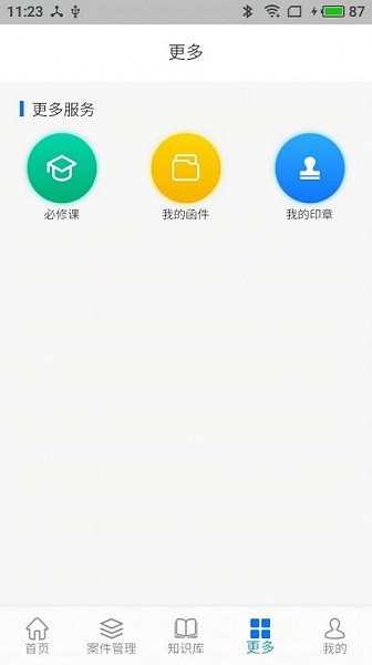 法叮app下载-法叮软件下载v1.0.29安卓版&苹果版_商务办公_36397绿色下载网