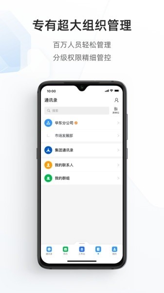 宁政通app下载-宁政通手机版下载v2.7.0.2 安卓官方版_商务办公_36397绿色下载网