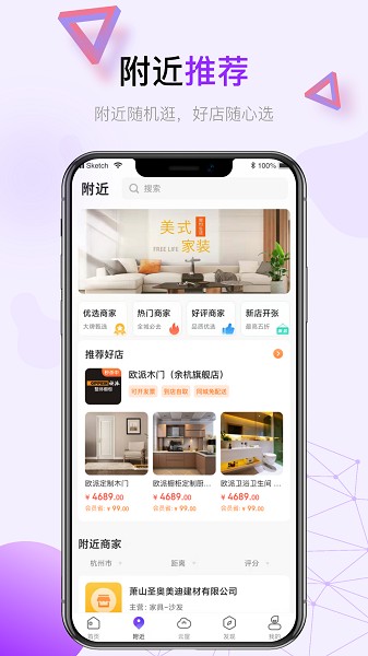 饰家小店软件下载-饰家小店app下载v1.0.8安卓版&苹果版_商务办公_36397绿色下载网