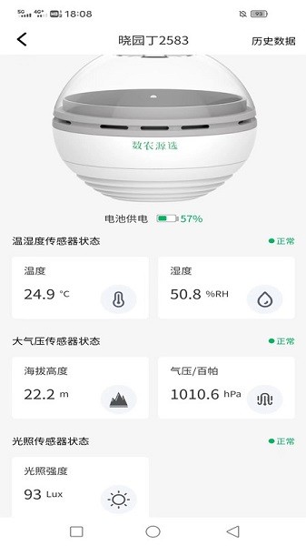 数农源选软件下载-数农源选app下载v2.2.0安卓版&苹果版_商务办公_36397绿色下载网
