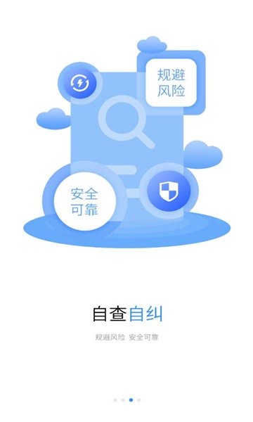 浙里建app官方下载-浙里建手机版下载v1.0.132安卓版&苹果版_商务办公_36397绿色下载网