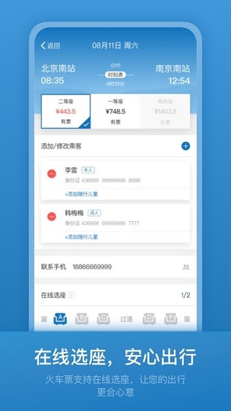 海油商旅app下载官方-海油商旅最新版下载v2.3.2安卓版&苹果版_商务办公_36397绿色下载网