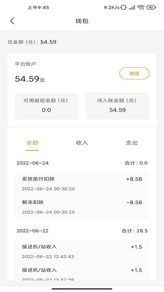 小麦接驾app下载-小麦接驾官方版下载v2.4.0822安卓版&苹果版_商务办公_36397绿色下载网