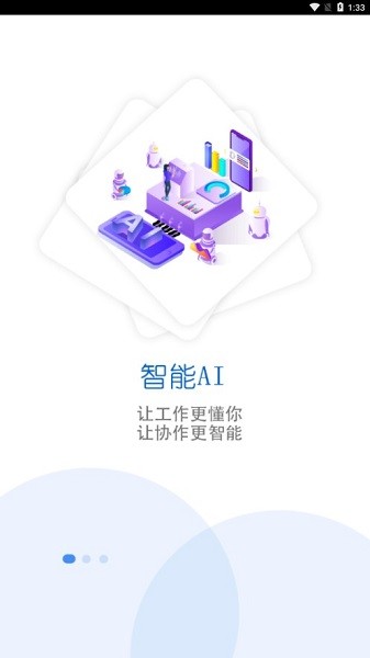 智慧昆钢app官方下载-智慧昆钢最新版本下载v7.0安卓版&苹果版_商务办公_36397绿色下载网